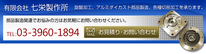 お見積り・お問合せはこちら